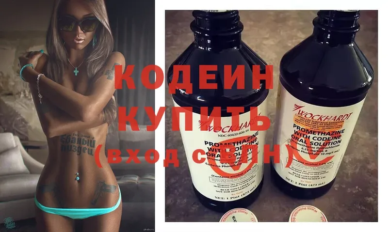 MEGA ТОР  Знаменск  Codein Purple Drank 